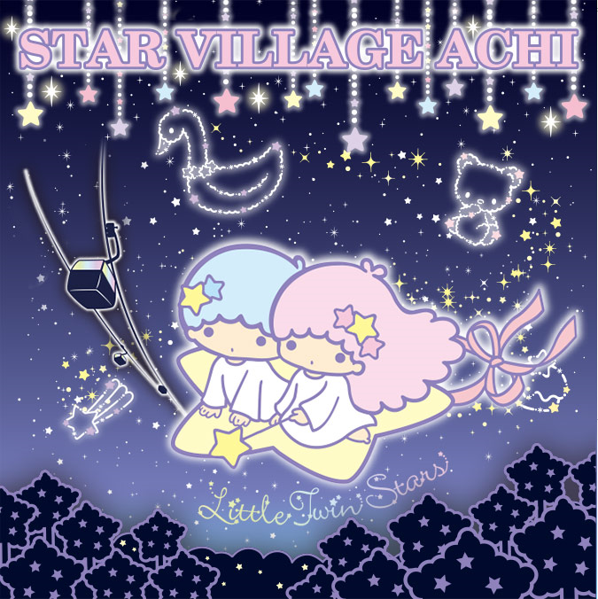 Cafe 日本一星空のきれいな村にリトルツインスターズカフェがopen 日本一の星空阿智村のカフェ バー レンタルショップ Achi Base